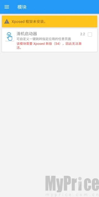 xposed����°汾(��׿ϵͳ��ǿ����)