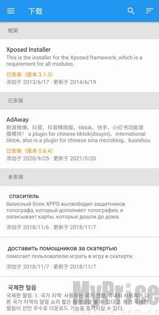 xposed����°汾(��׿ϵͳ��ǿ����)