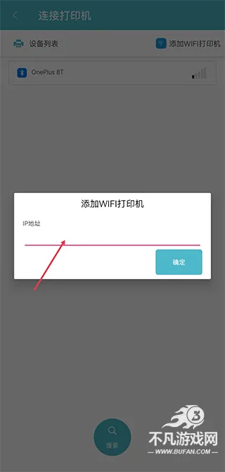 佳博标签打印机安卓版手机版 佳博标签打印机安卓版手机版