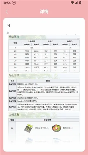 虫虫助手开放空间探索员档案软件(游戏探索员档案工具) 虫虫助手开放空间探索员档案软件(游戏探索员档案工具)