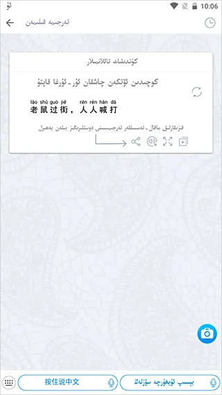 UygurqaBadam���뷨2026���°汾