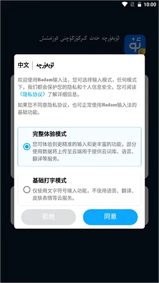 UygurqaBadam���뷨2026���°汾