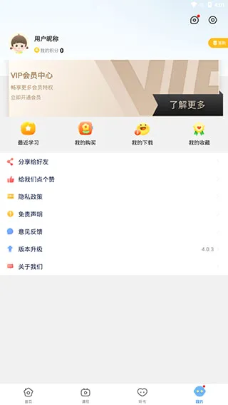 课本点读通安卓版手机版 课本点读通安卓版手机版
