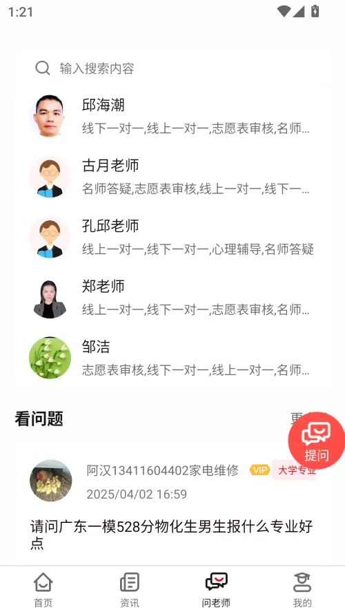 高考e志愿(高考志愿填报) 高考e志愿(高考志愿填报)