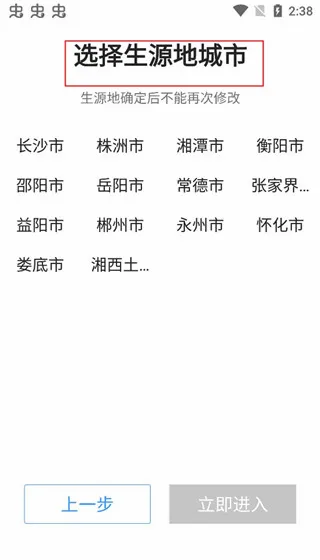 高考e志愿(高考志愿填报) 高考e志愿(高考志愿填报)