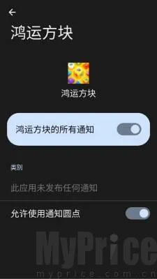 鸿运方块(益智红包游戏) 鸿运方块(益智红包游戏)