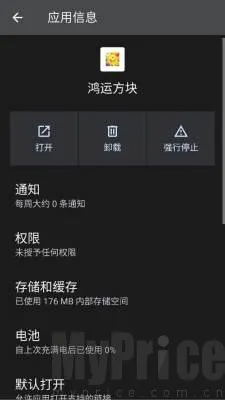 鸿运方块(益智红包游戏) 鸿运方块(益智红包游戏)