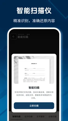 �����ֻ�ɨ����2026���°汾