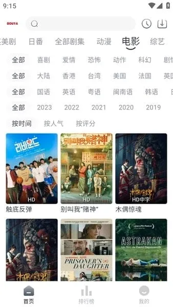豆芽视频2026最新版本 豆芽视频2026最新版本
