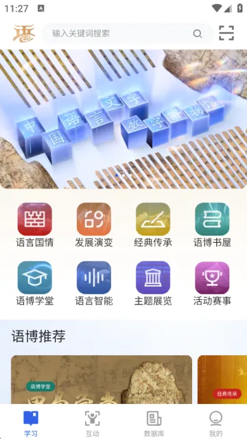 �ﲩ(�����Ļ�ѧϰƽ̨)