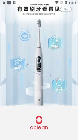 Oclean Careŷ����(��ǻ����app)