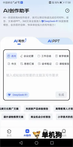 360�Ŀ�(֪ʶ��������ƽ̨)