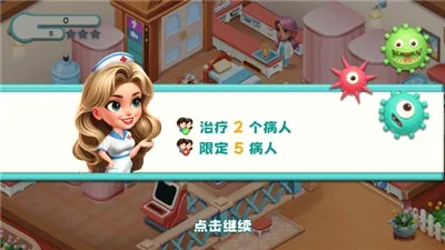 ʱ������Ժ(ҽԺ��Ӫ��Ϸ)
