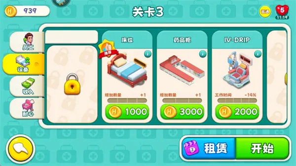 ʱ������Ժ(ҽԺ��Ӫ��Ϸ)