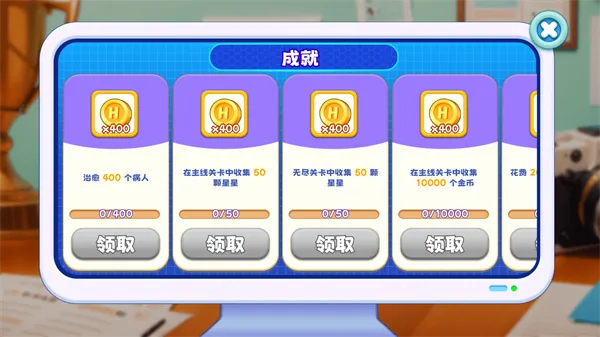 ʱ������Ժ(ҽԺ��Ӫ��Ϸ)