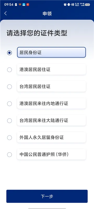 ��������������֤(������֤App)