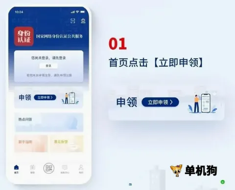 ��������������֤(������֤App)