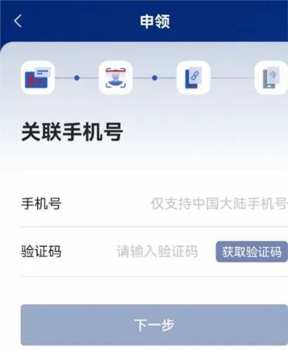 ��������������֤(������֤App)