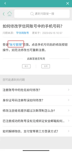 ѧ����2026���°汾