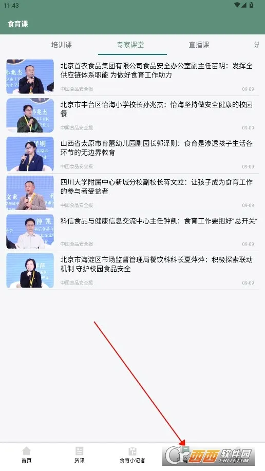 食育中国(食育知识平台) 食育中国(食育知识平台)