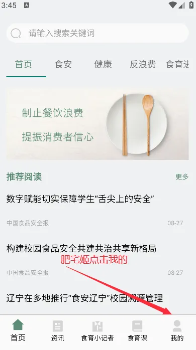 食育中国(食育知识平台) 食育中国(食育知识平台)