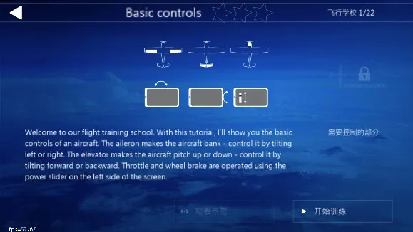 全球航空飞行模拟器2026下载安装 全球航空飞行模拟器2026下载安装