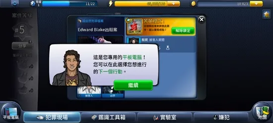 超自然刑事档案(侦探解谜游戏) 超自然刑事档案(侦探解谜游戏)