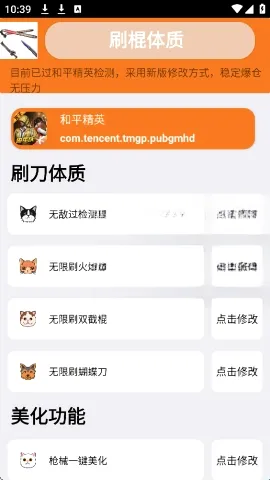 刷刀体质无需付费 刷刀体质无需付费