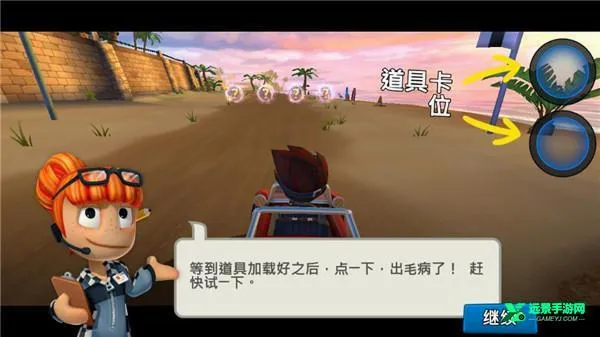 沙滩车竞速2内置功能菜单 沙滩车竞速2内置功能菜单