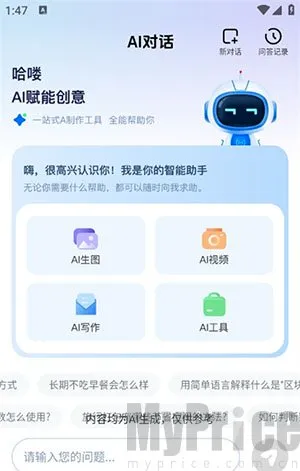 ȫ��AI����2026�ٷ����°汾