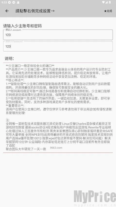 少主端口5.0 少主端口5.0