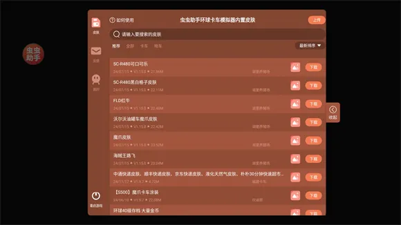 ���򿨳�ģ�����ƽ��