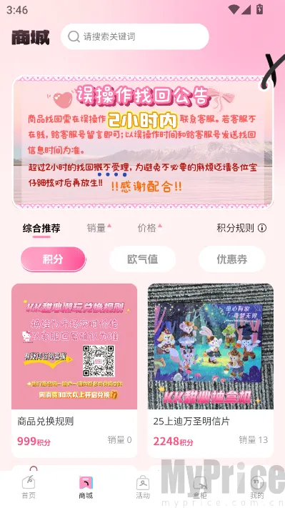 KK甜心潮玩屋(潮玩购物平台)