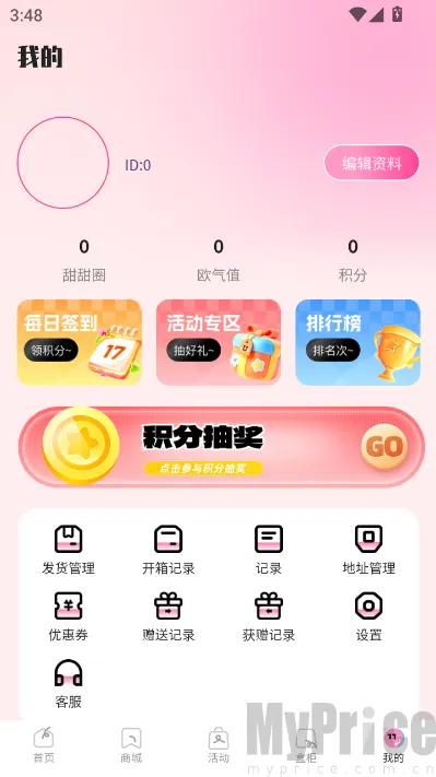 KK甜心潮玩屋(潮玩购物平台)
