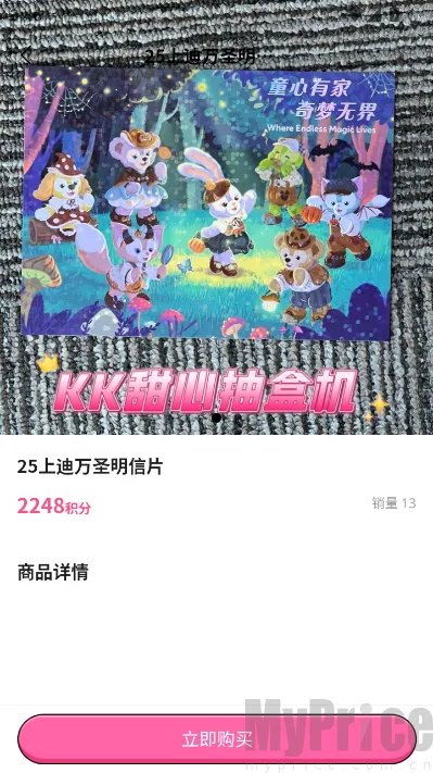 KK甜心潮玩屋(潮玩购物平台)