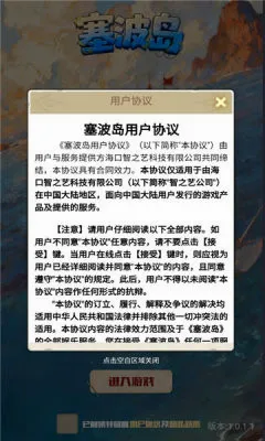 塞波岛(海岛经营游戏) 塞波岛(海岛经营游戏)