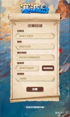 塞波岛(海岛经营游戏) 塞波岛(海岛经营游戏)
