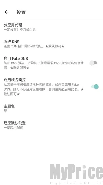 六花美化包(手游优化工具)
