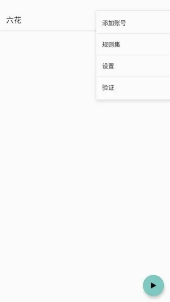 六花美化包(手游优化工具) 六花美化包(手游优化工具)