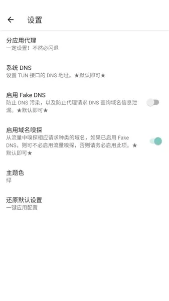 六花美化包(手游优化工具) 六花美化包(手游优化工具)