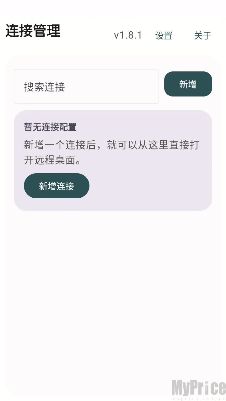 翠虎远程桌面(移动远程控制工具) 翠虎远程桌面(移动远程控制工具)