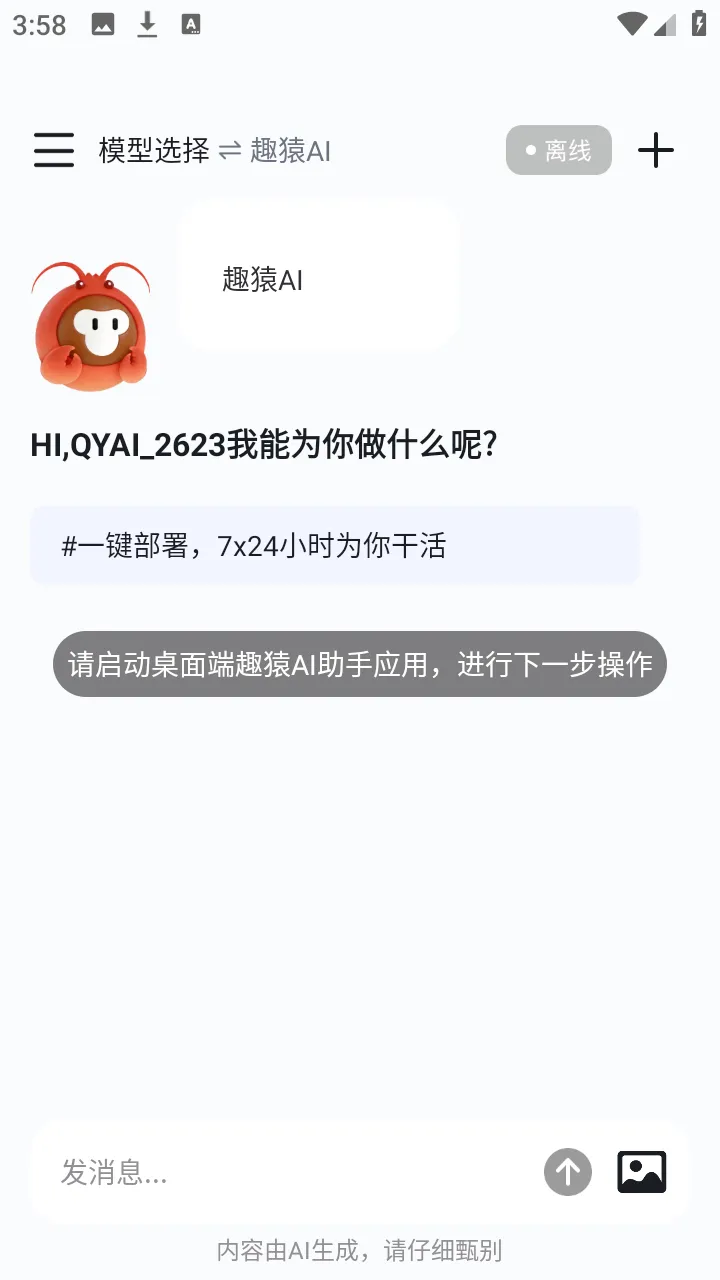 ȤԳAI����(���豸��������)