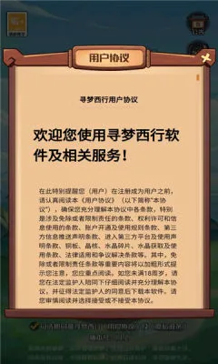 寻梦西行2026最新版本 寻梦西行2026最新版本