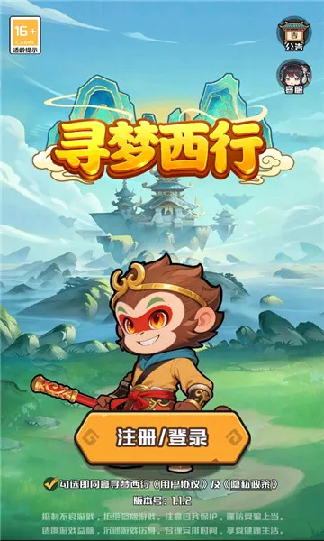 寻梦西行2026最新版本 寻梦西行2026最新版本