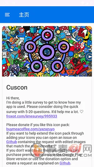 cuscon����ͼ����������(��׿ͼ������)