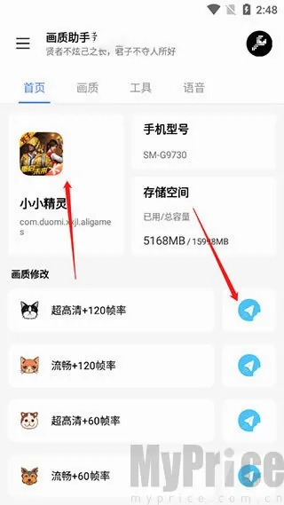 lx画质助手144帧(游戏画面优化器) lx画质助手144帧(游戏画面优化器)