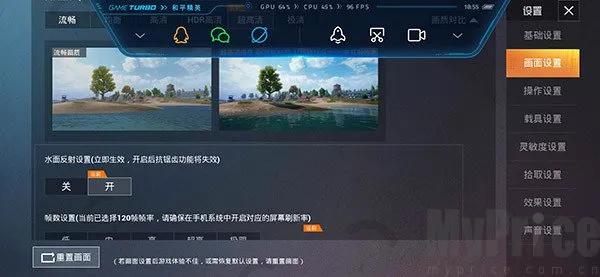 lx画质助手144帧(游戏画面优化器)