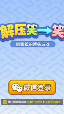 解压笑一笑(解谜奖励小游戏) 解压笑一笑(解谜奖励小游戏)