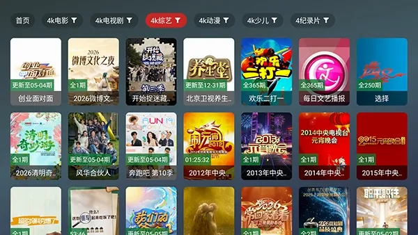 ��¹TV2026�ٷ����°汾