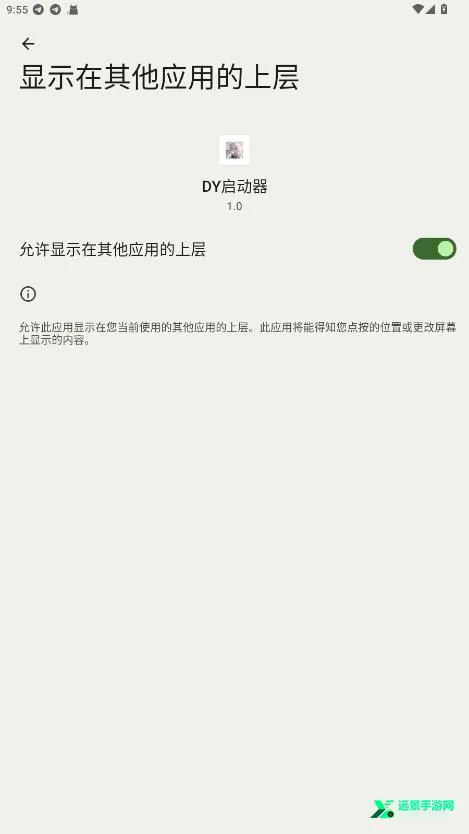 DY启动器最新手机版 DY启动器最新手机版